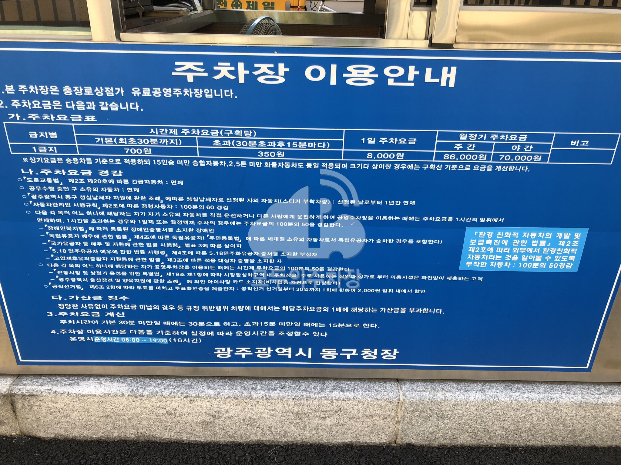충장로상점가 공영 주차장 이미지 3