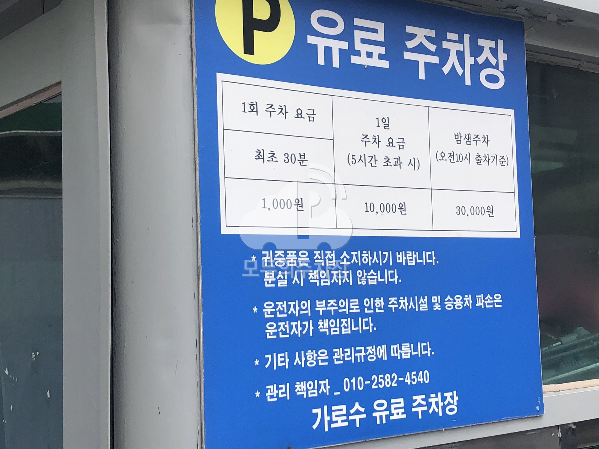 호남 민영 주차장 이미지 3