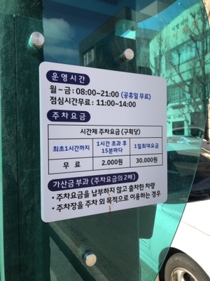 한강 민영 주차장 이미지 3