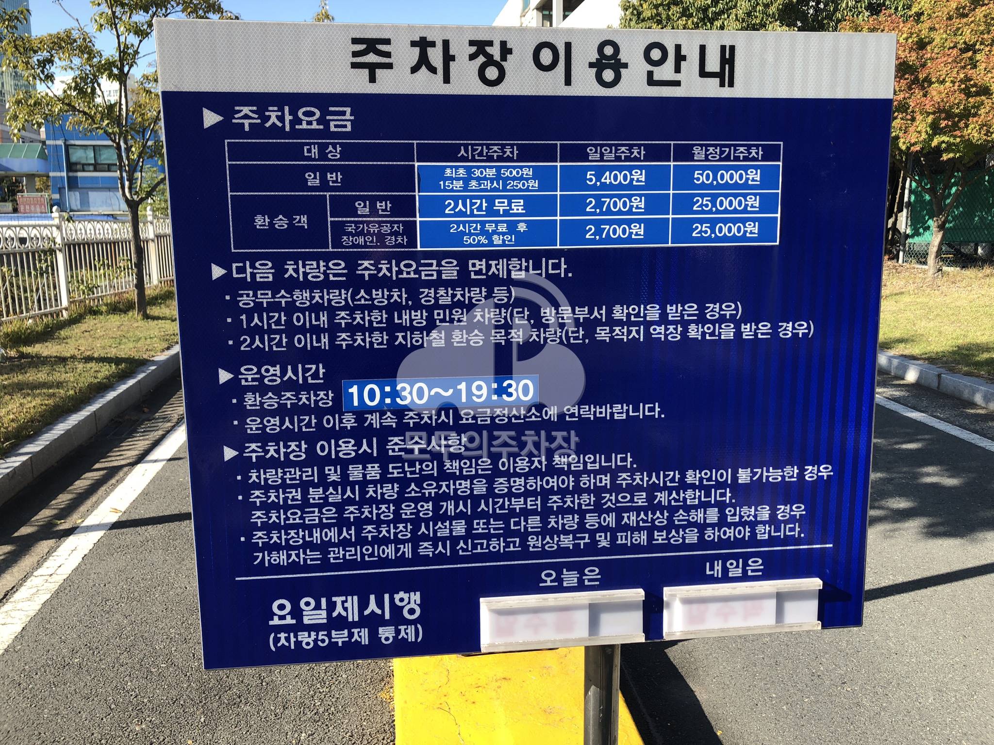 상무역 공영 주차장 이미지 3