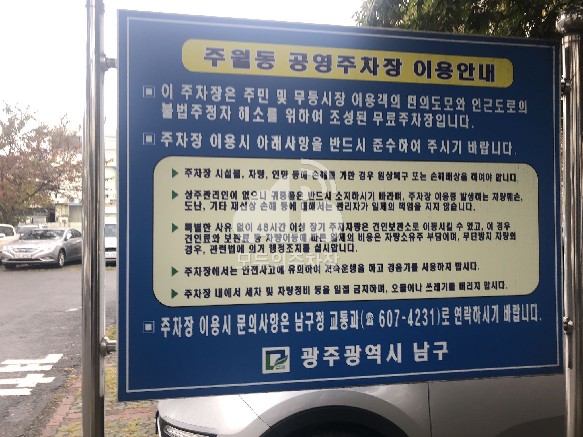 주월동 공영 주차장 이미지 4