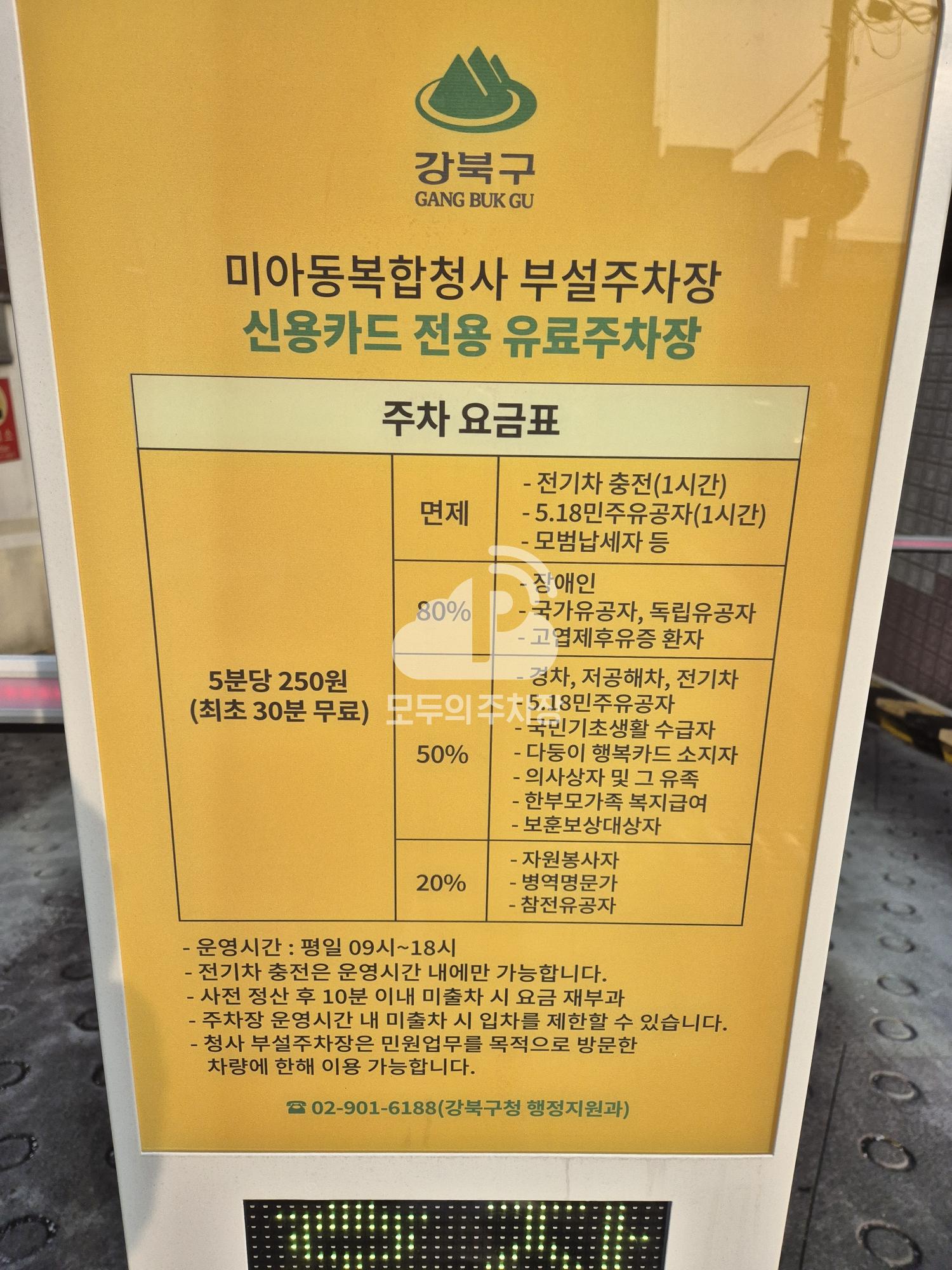 미아동 주민센터 주차장 이미지 1