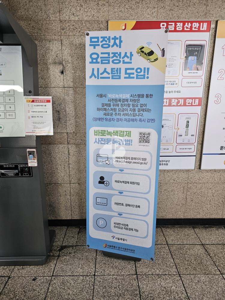 묵정공원 공영 주차장 이미지 2