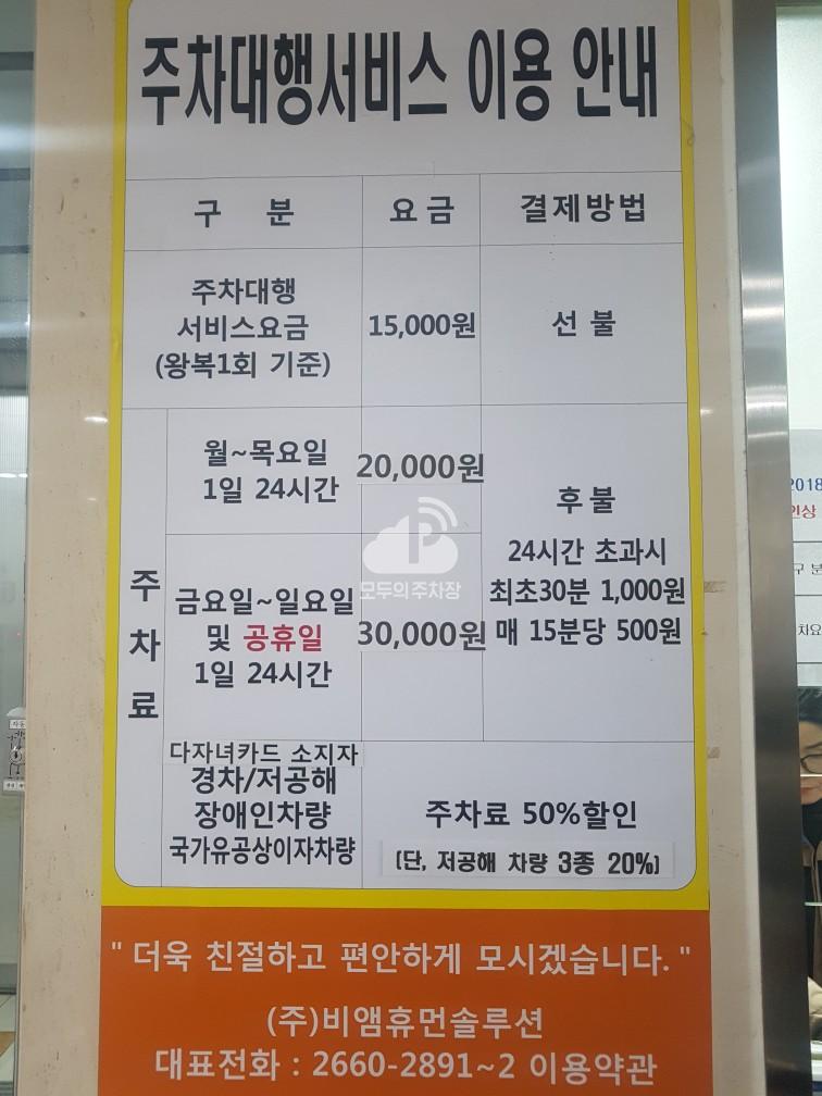 김포공항 국내선 주차대행 주차장 이미지 1