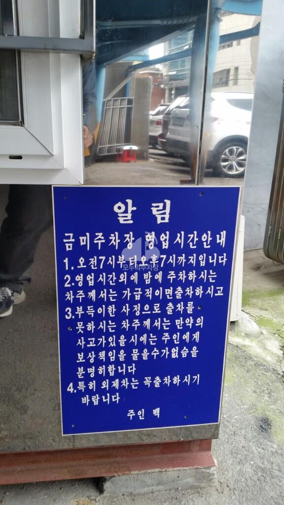 금미 민영 주차장 이미지 3