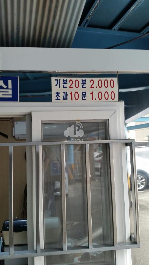 금미 민영 주차장 이미지 2