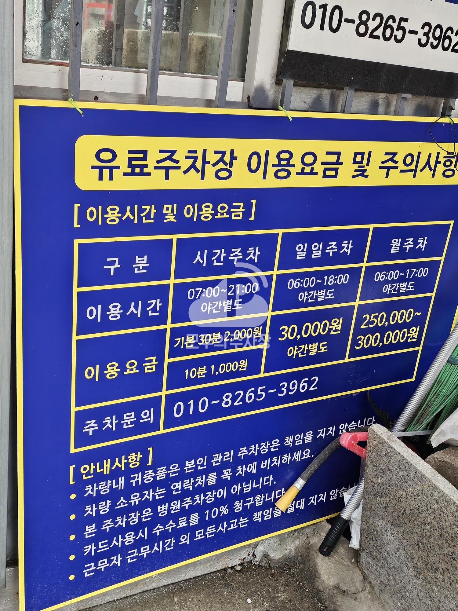 강원 민영 주차장 이미지 3