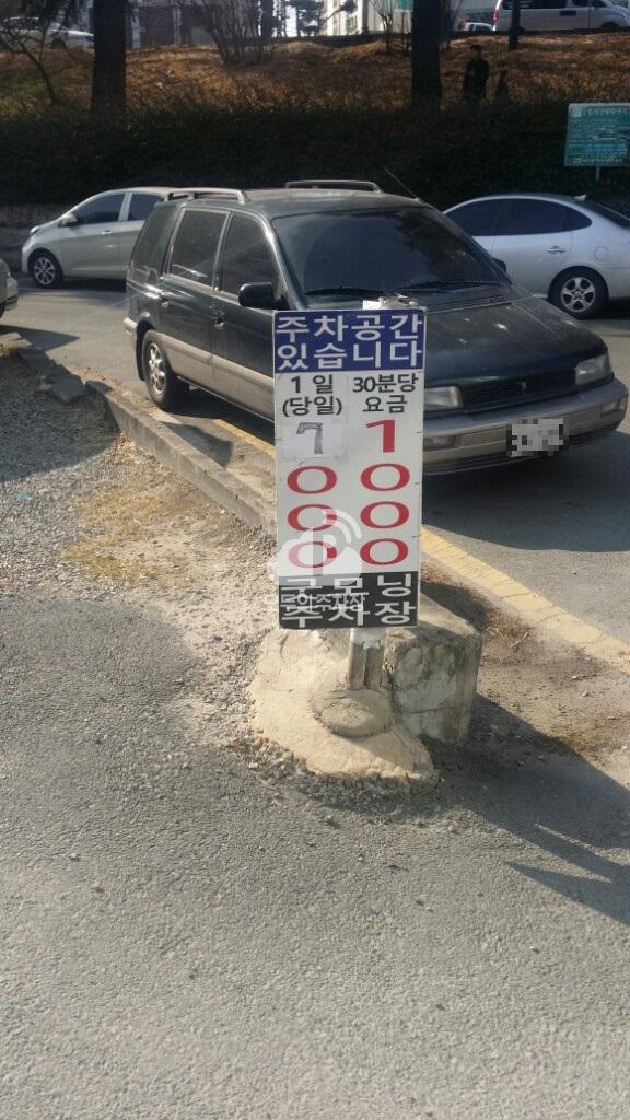 굿모닝 민영 주차장 이미지 1