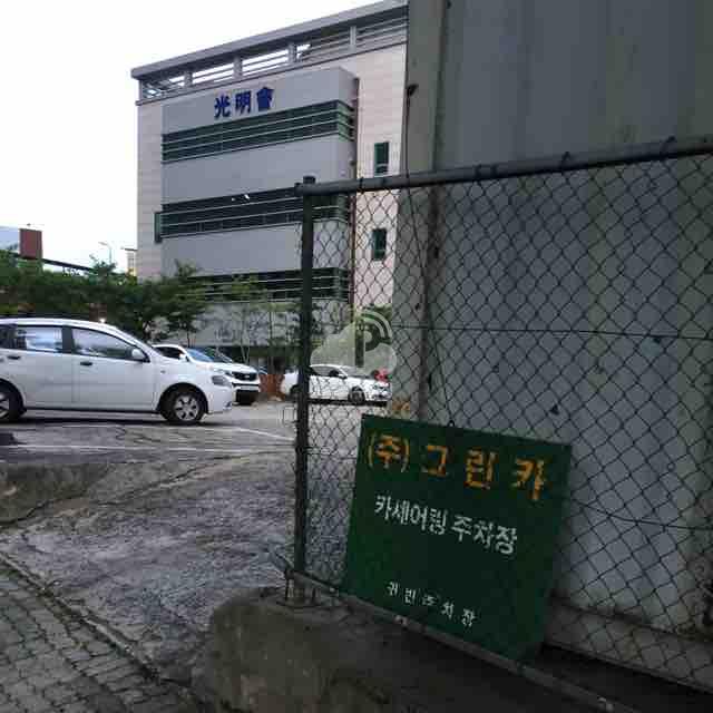 귀빈 민영 주차장 이미지 1