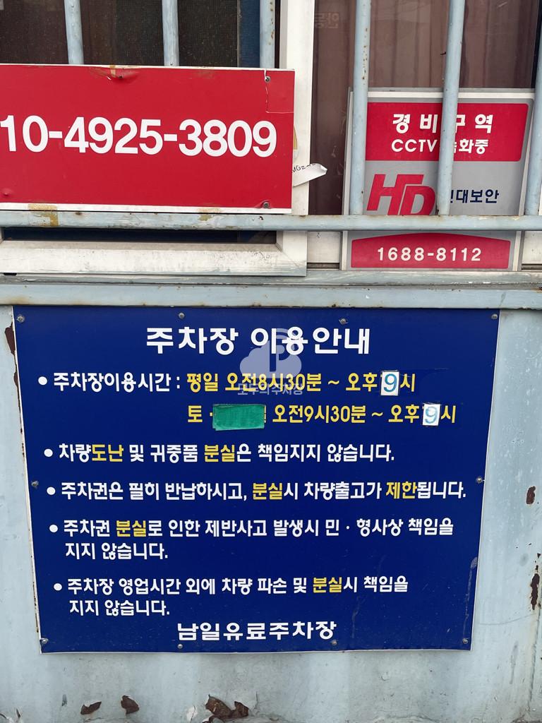 남일 민영 주차장 이미지 2