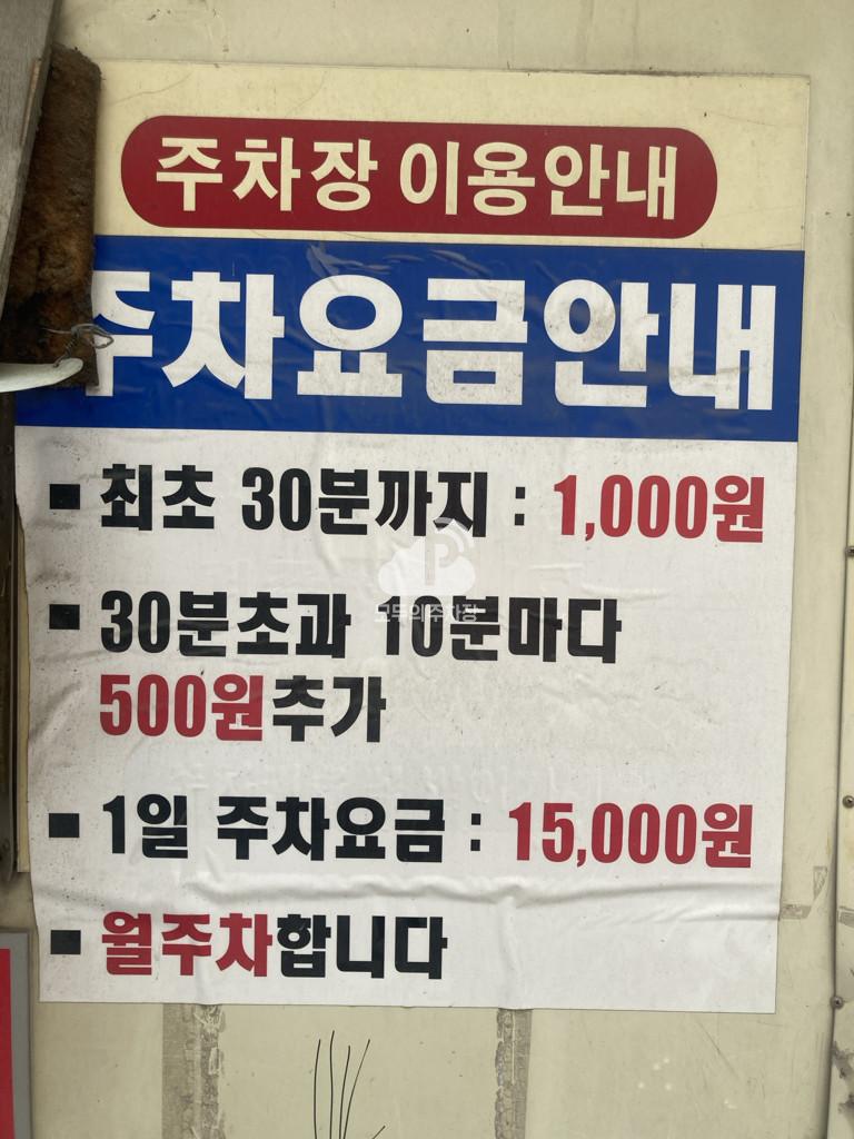 주은 민영 주차장 이미지 1