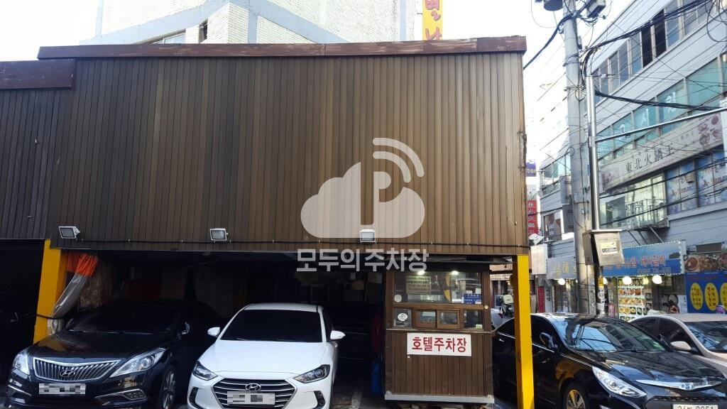 동대문호텔 민영 주차장 이미지 2