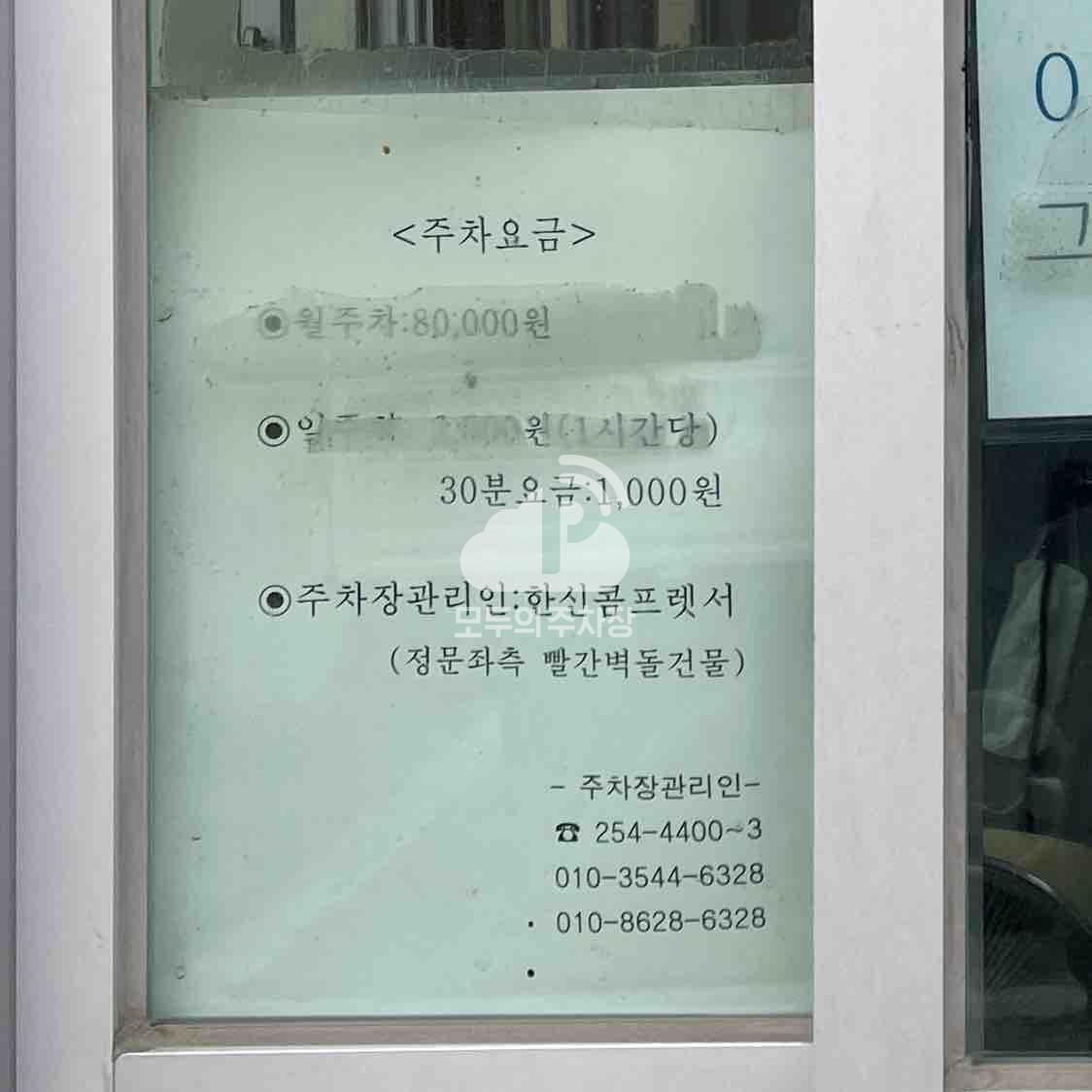 한신 민영 주차장 이미지 1