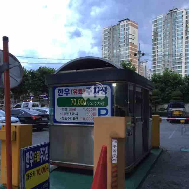 한우 민영 주차장 이미지 3