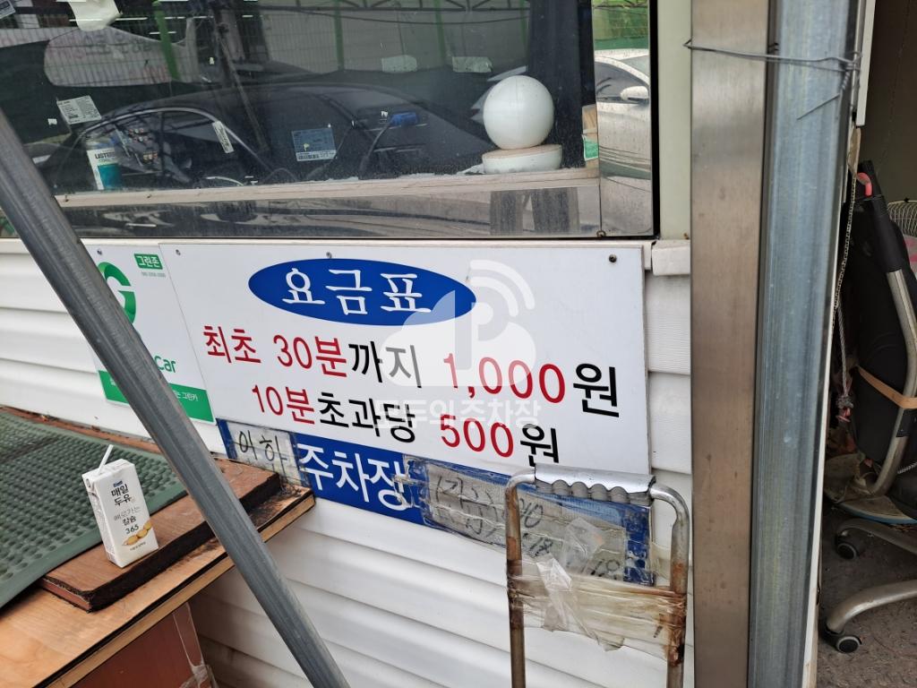 인화 민영 주차장 이미지 1