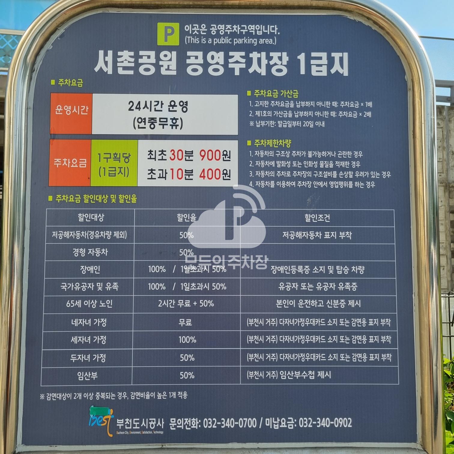 서촌공원 공영 주차장 이미지 1