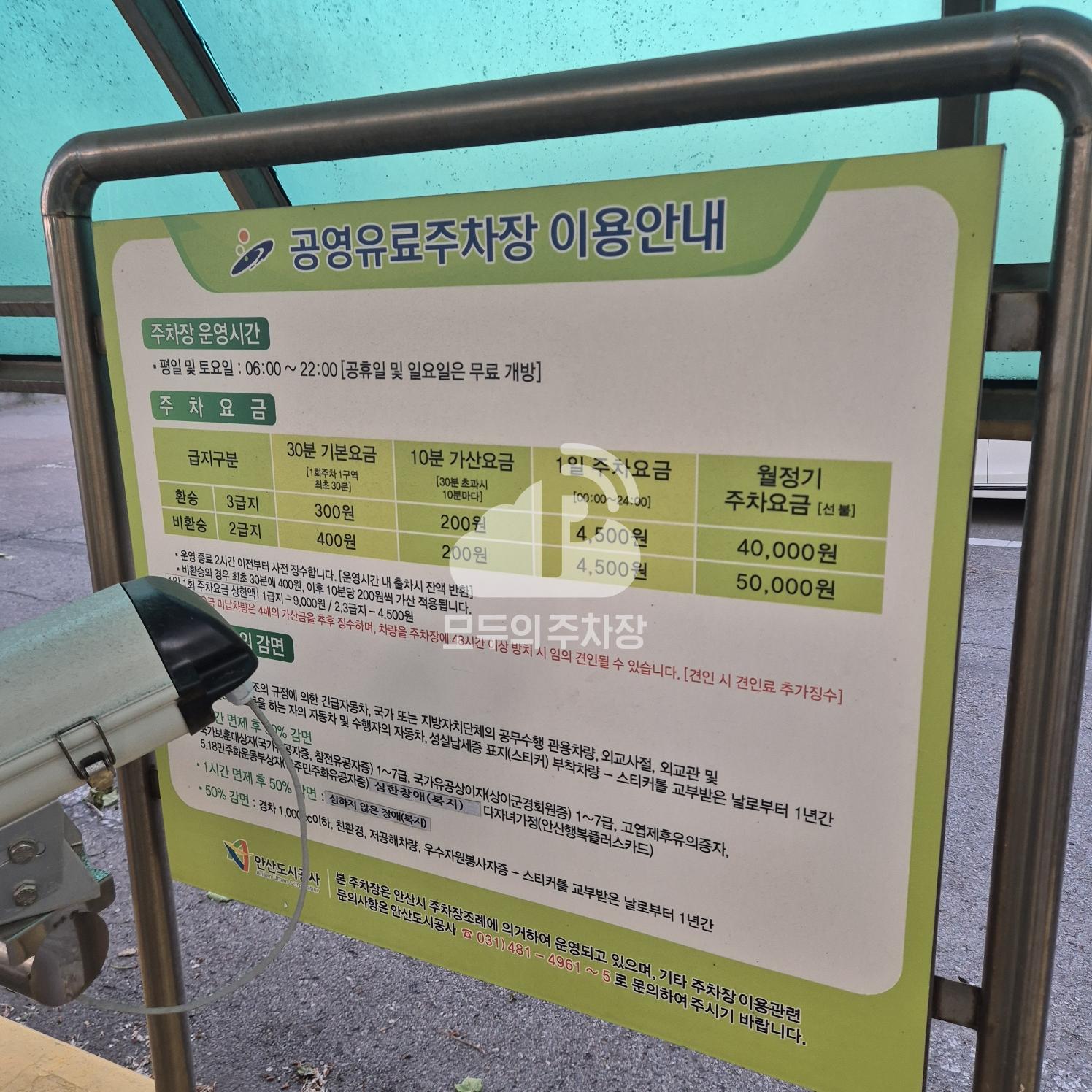 안산역환승서측 공영 주차장 이미지 2