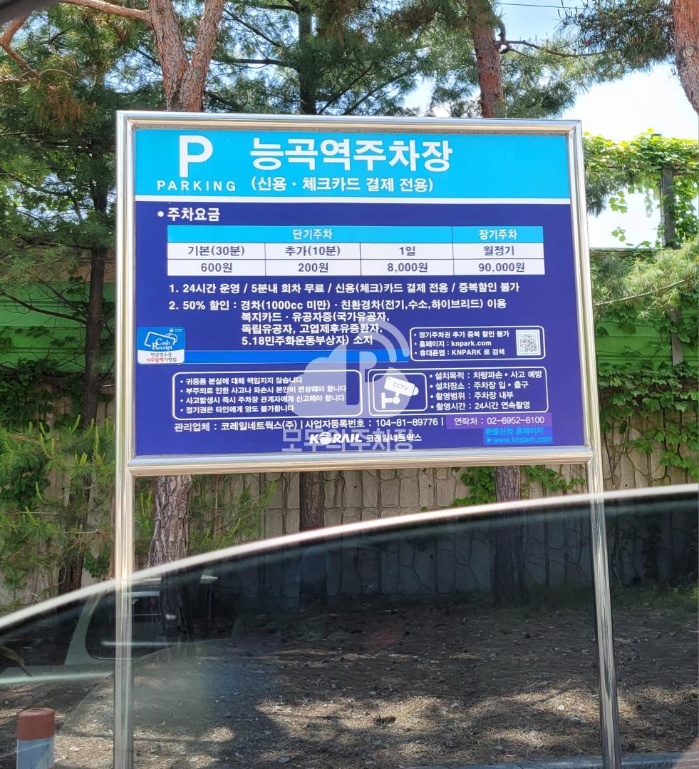 능곡역 철도 주차장 이미지 1