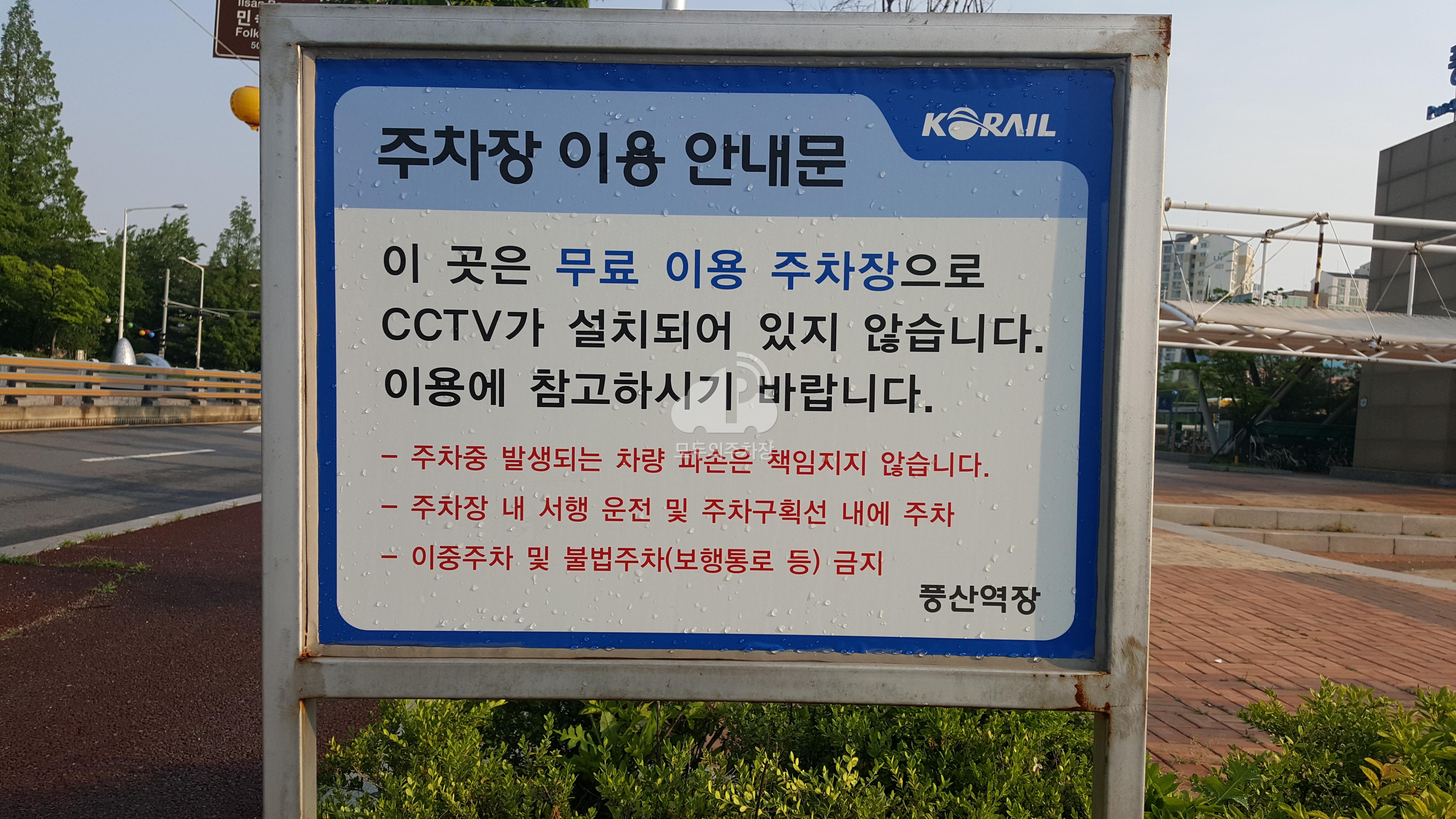 풍산역 공영 주차장 이미지 1