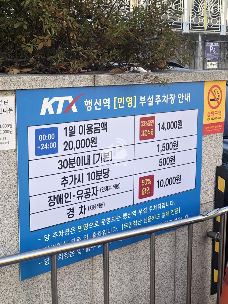 행신역 민영 주차장 이미지 3