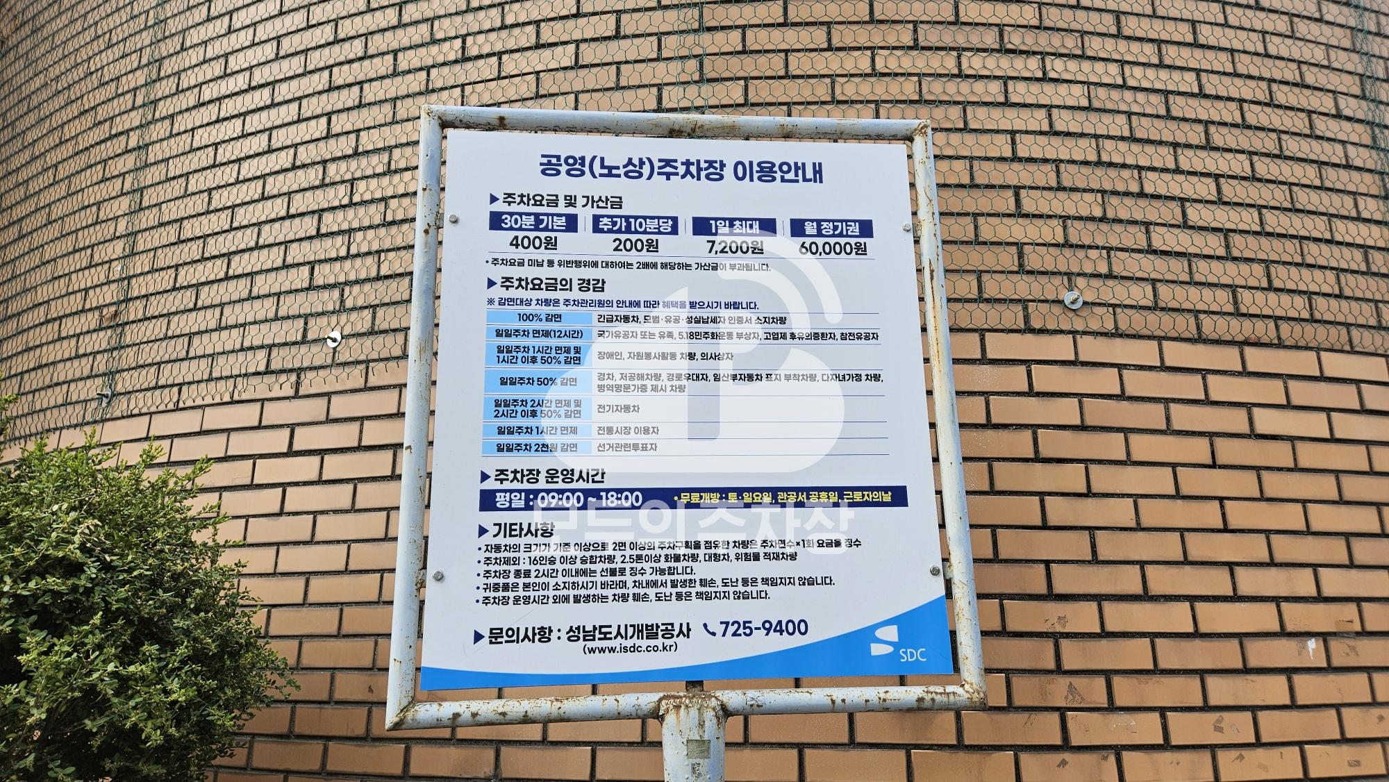 수상1 노상 공영 주차장 이미지 1