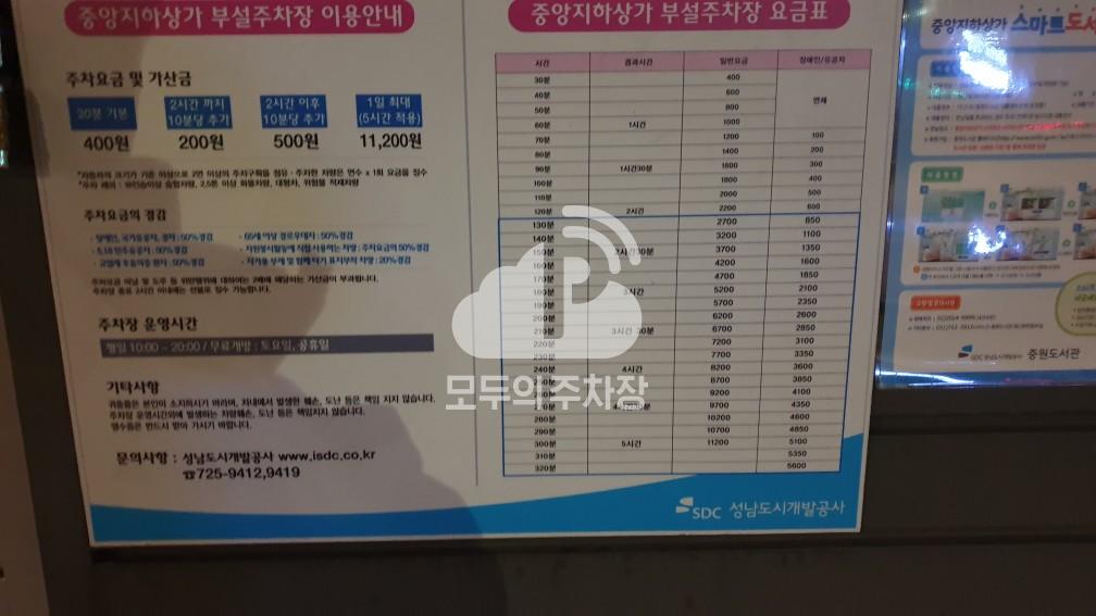 중앙10 노상 공영 주차장 이미지 1