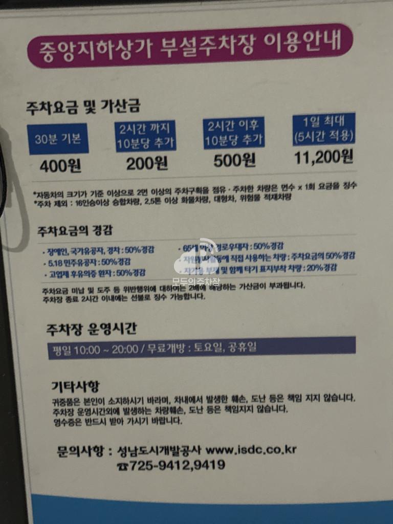 중앙7 노상 공영 주차장 이미지 1