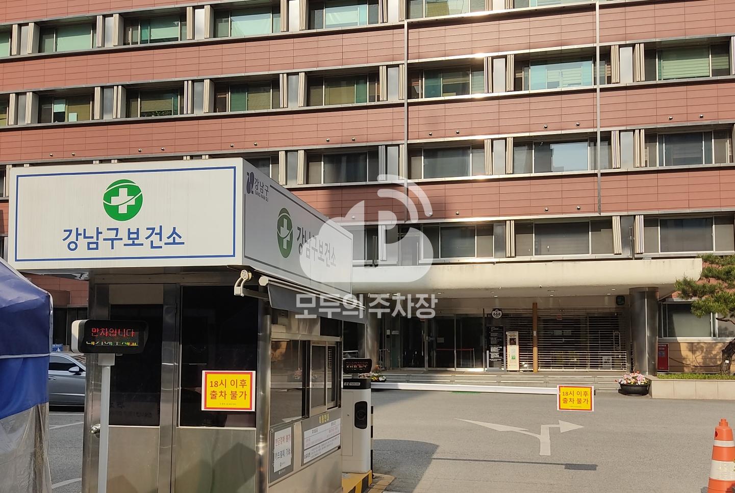 강남보건소 주차장 이미지 2