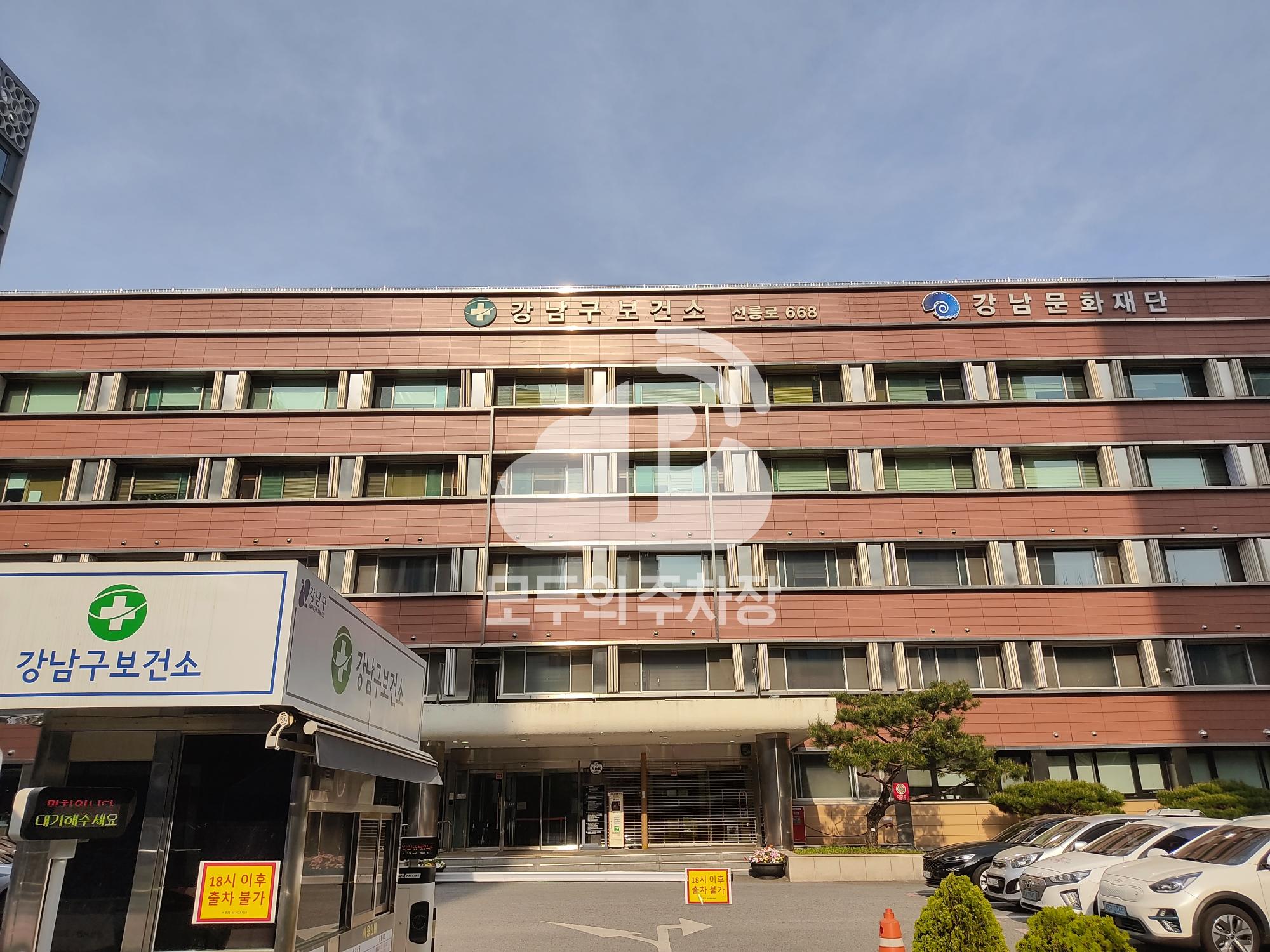 강남보건소 주차장 이미지 1