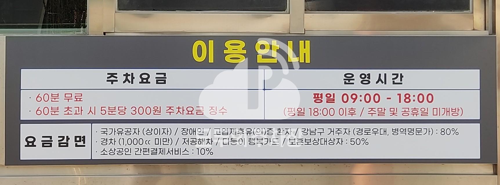 강남보건소 주차장 이미지 3