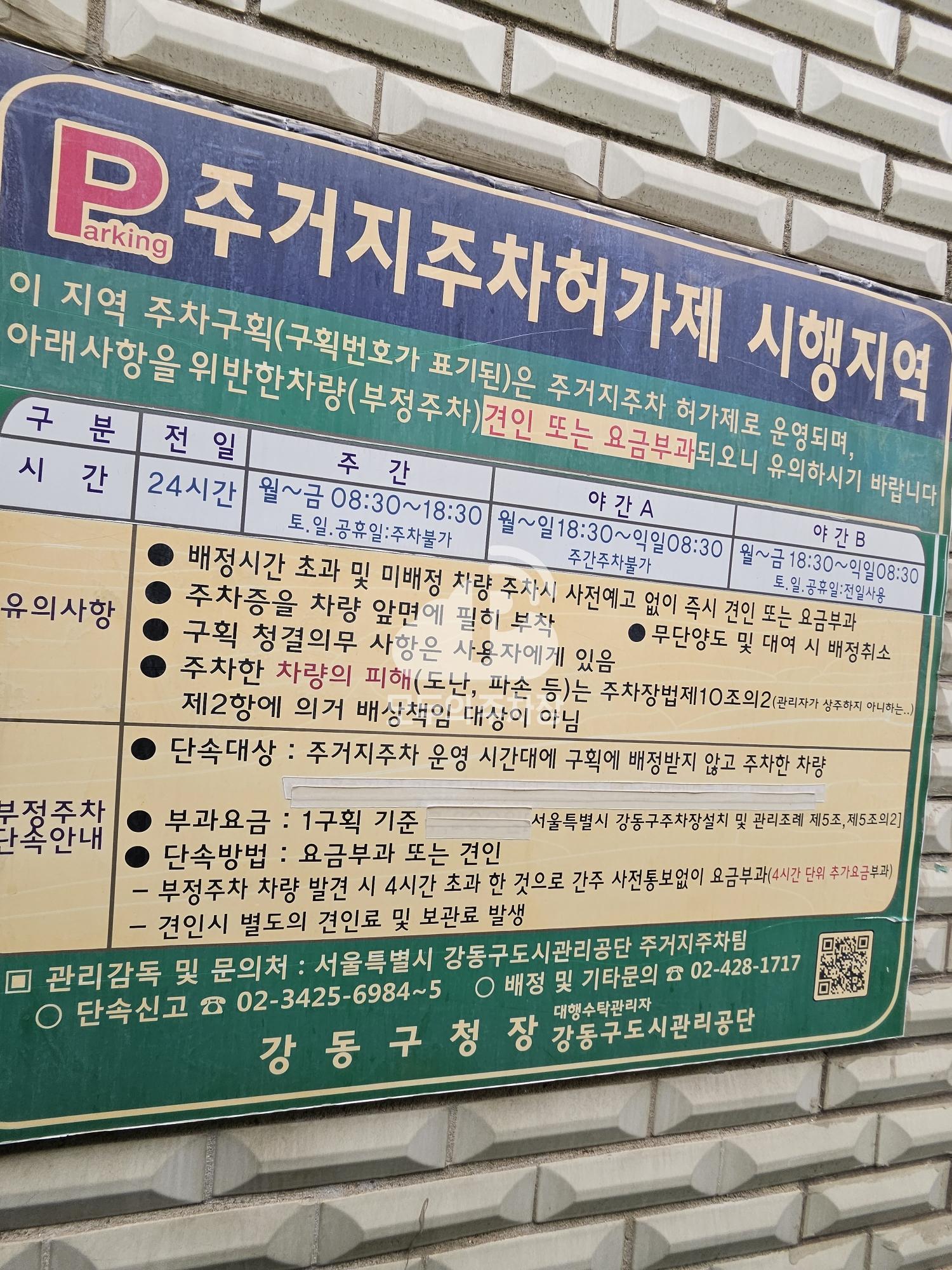 성내3동 주민센터 주차장 이미지 4