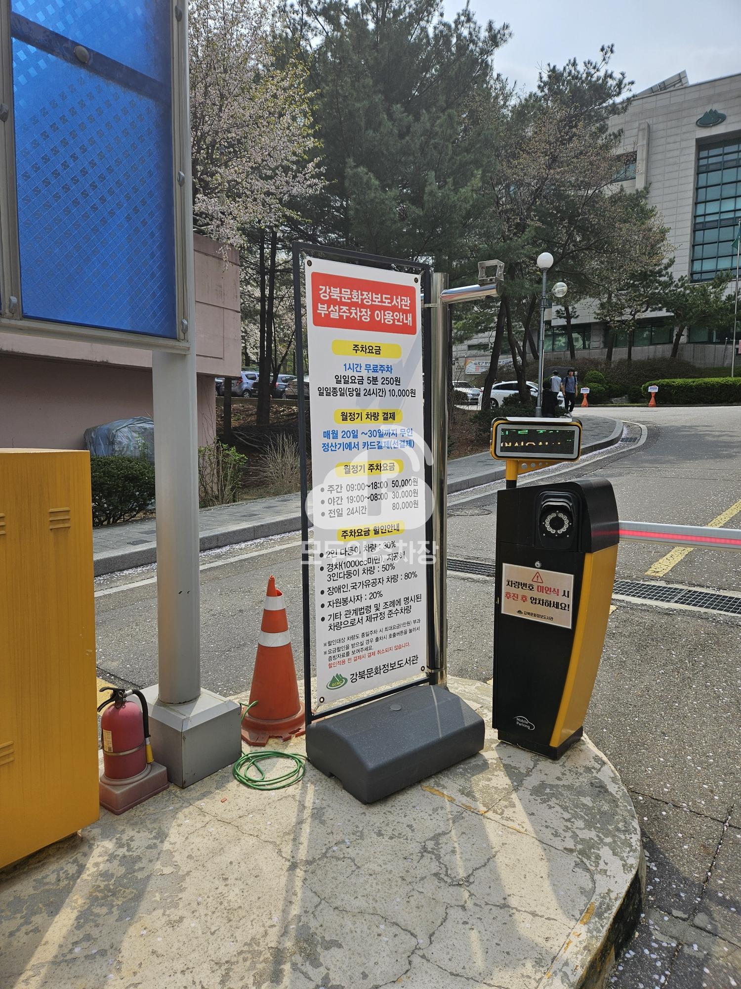 강북문화정보도서관 주차장 이미지 3