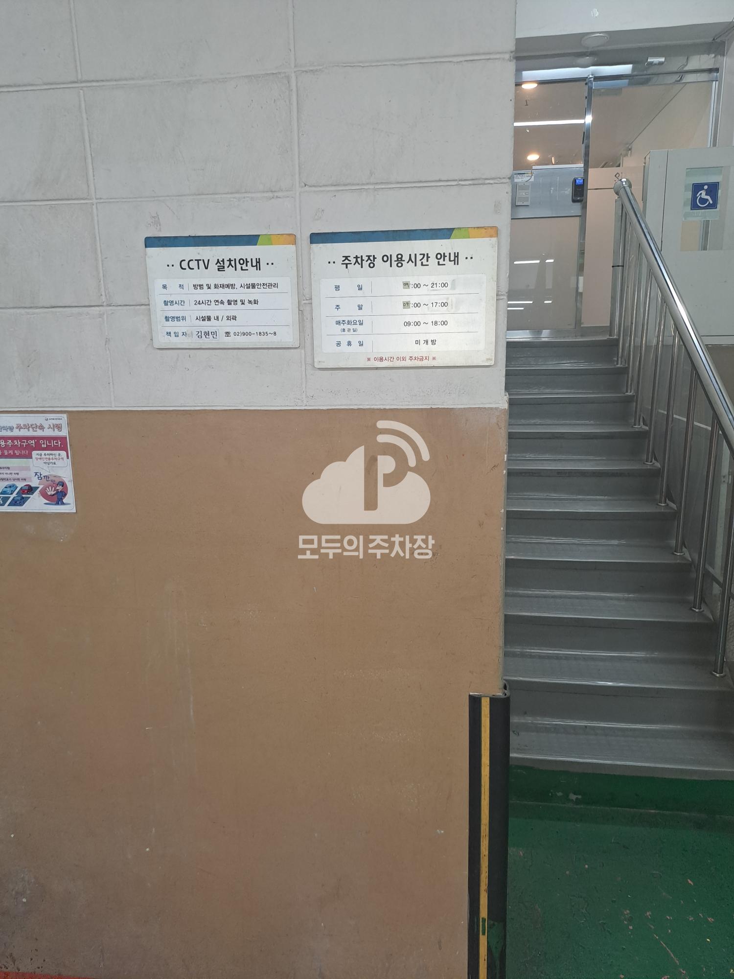 도봉문화정보도서관 주차장 이미지 3