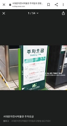 자연사박물관 주차장 이미지 1