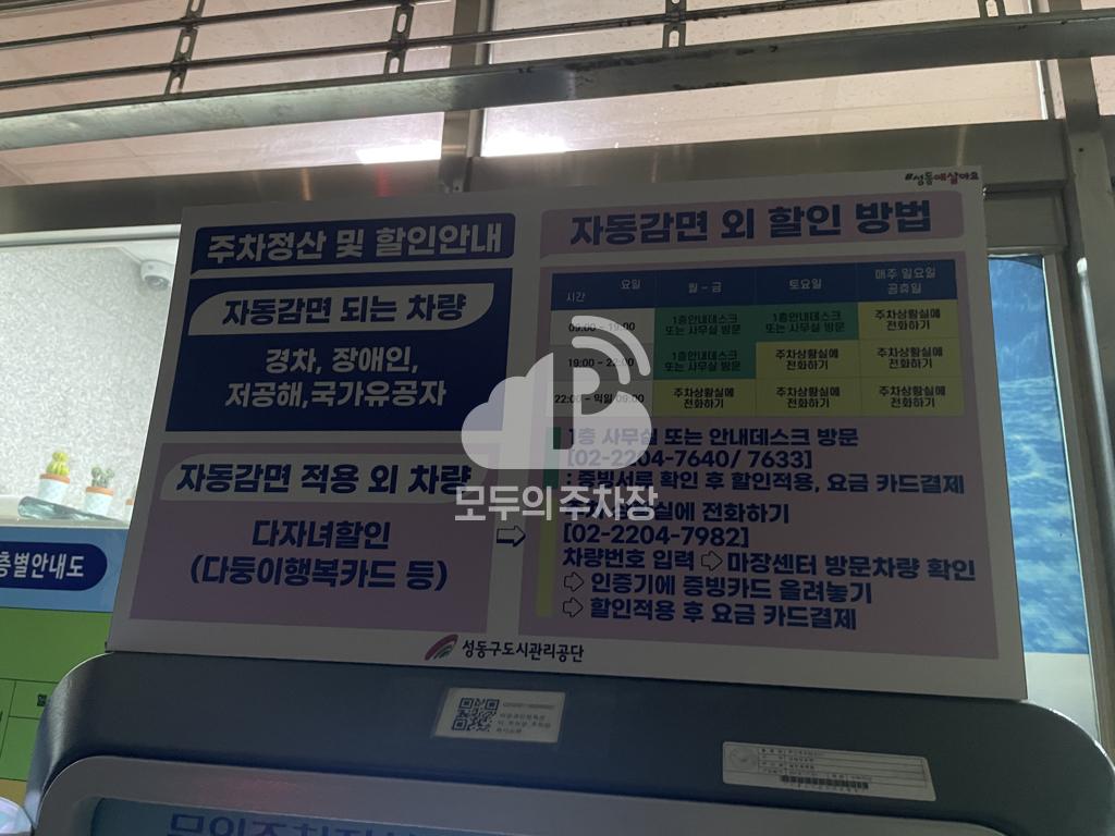 마장국민체육센터 주차장 이미지 3