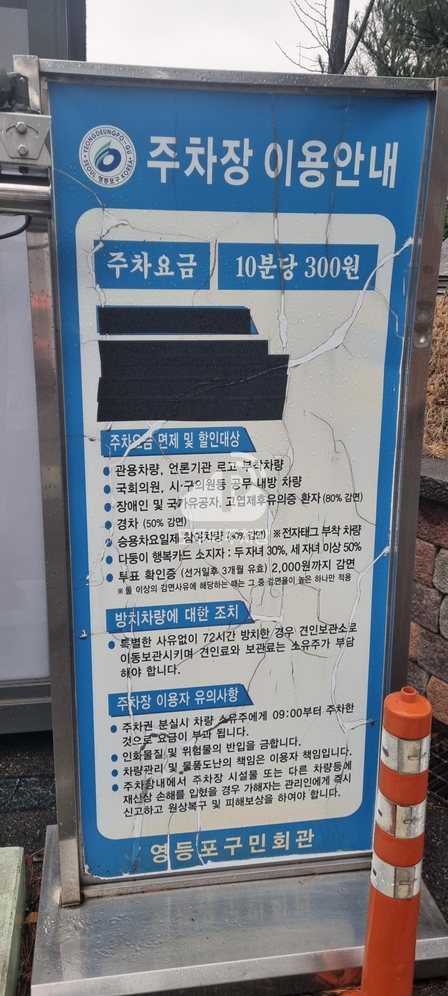 영등포 아트홀 주차장 이미지 3