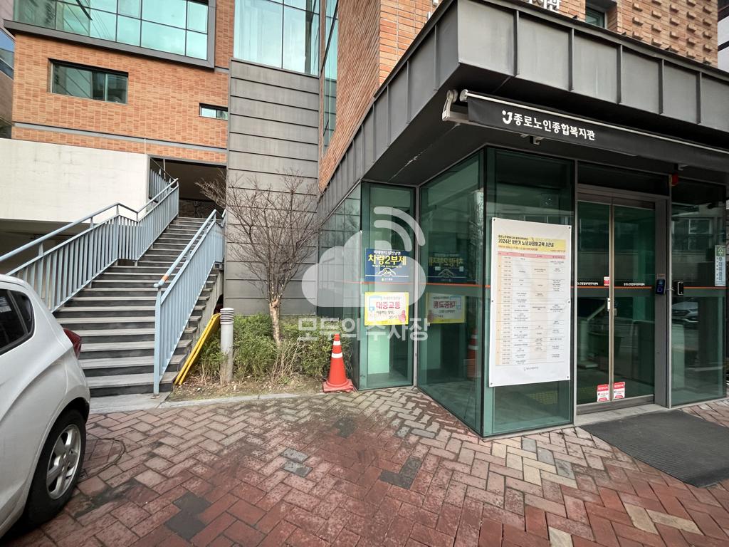 종로노인종합복지관 무악센터 주차장 이미지 1