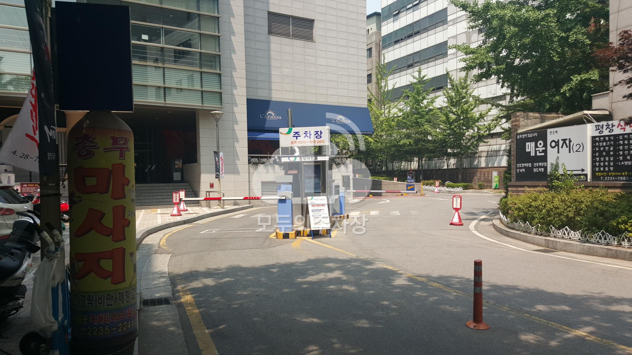 충무아트홀스포츠센터 주차장 이미지 1