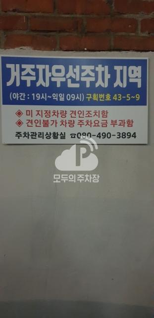 망우제3동 주민센터 주차장 이미지 1