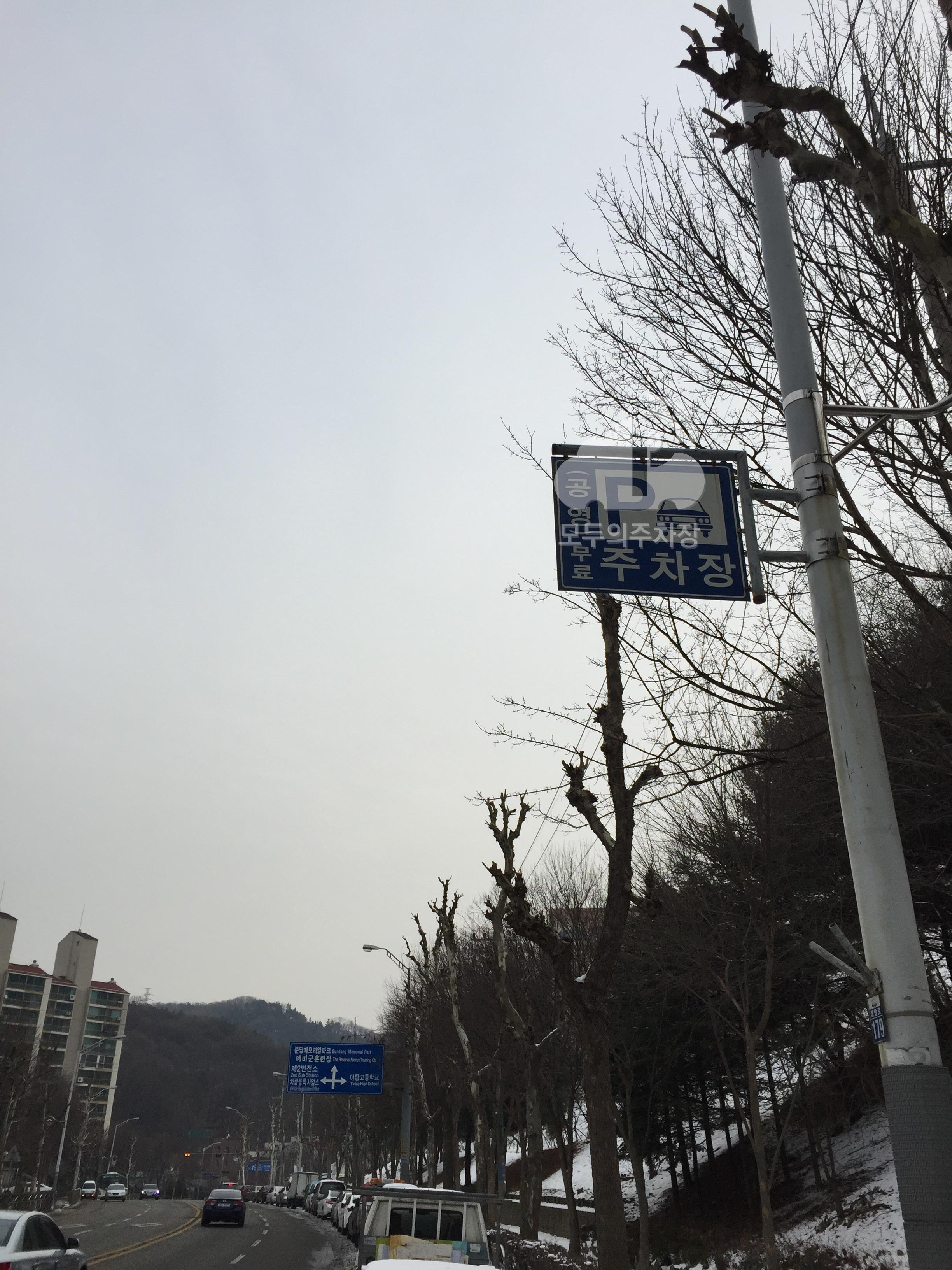 노상 공영 주차장 이미지 1