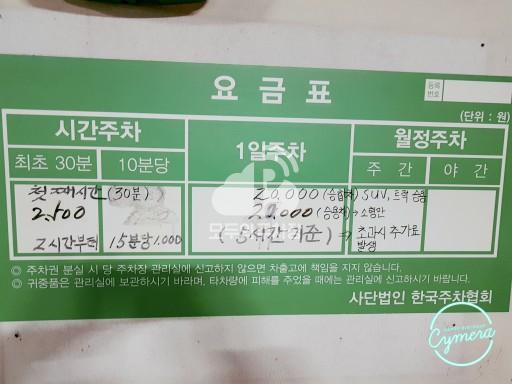 보은 민영 주차장 이미지 1