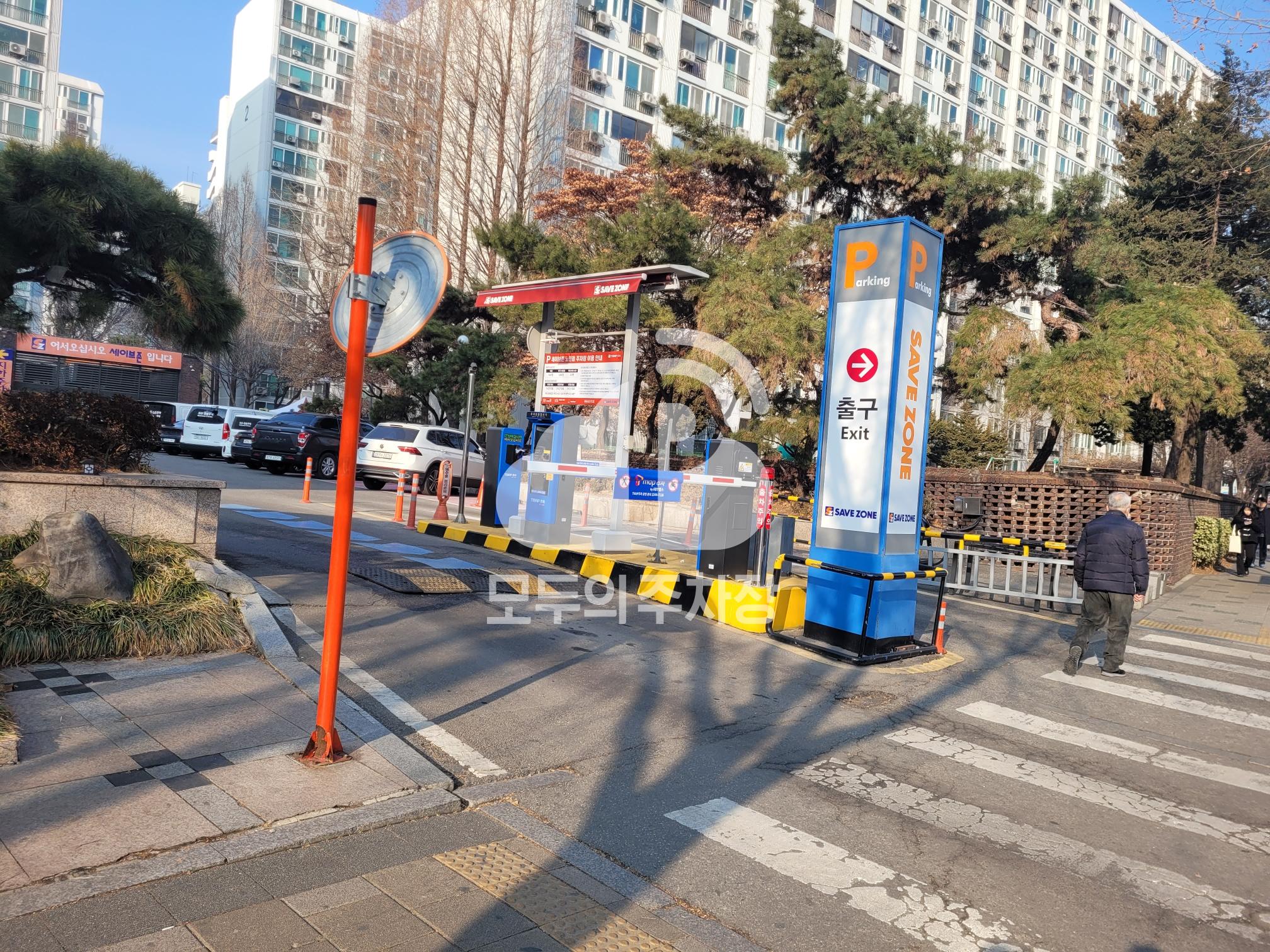 세이브존 노원점 민영 주차장 이미지 2