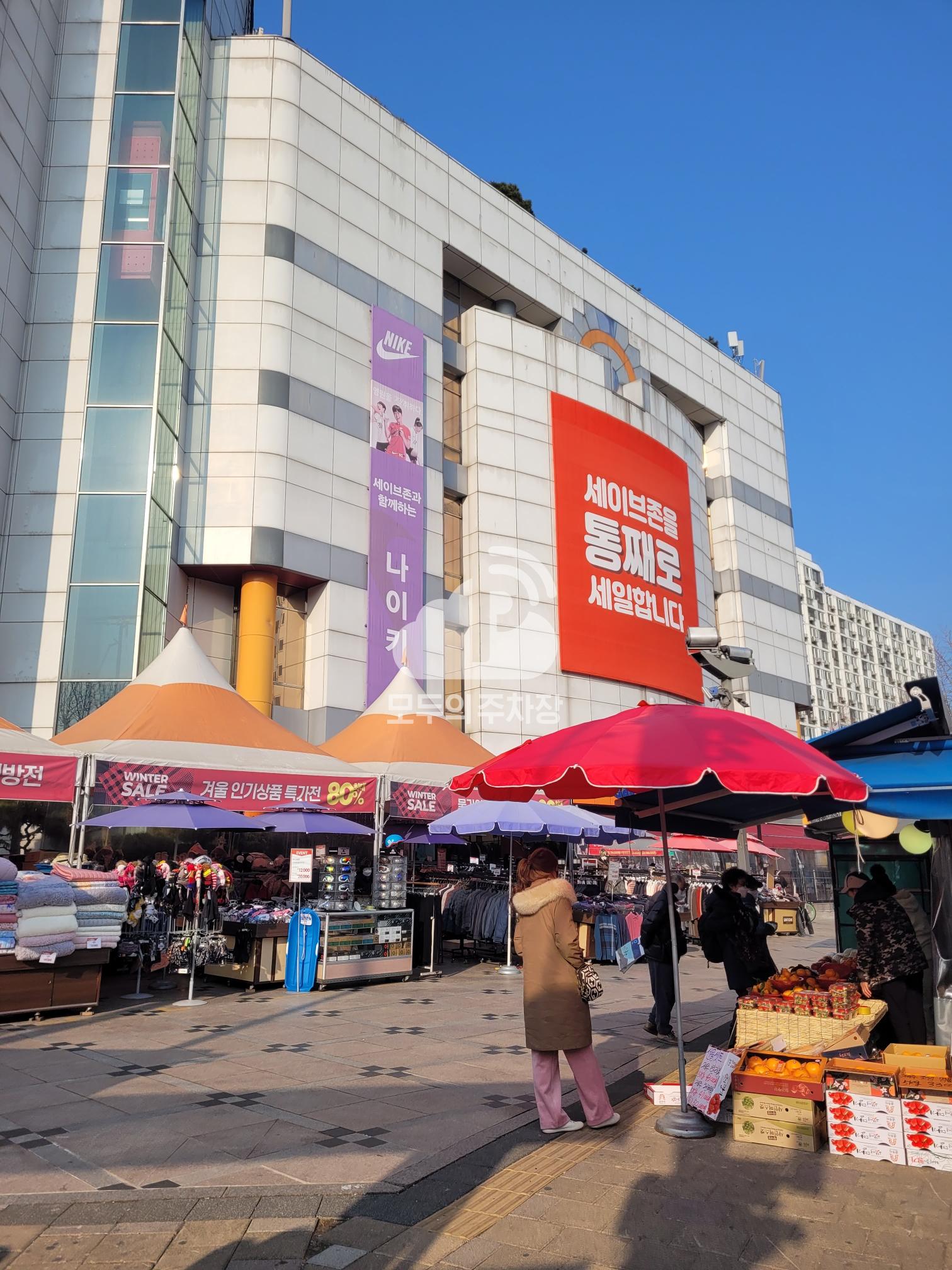 세이브존 노원점 민영 주차장 이미지 1