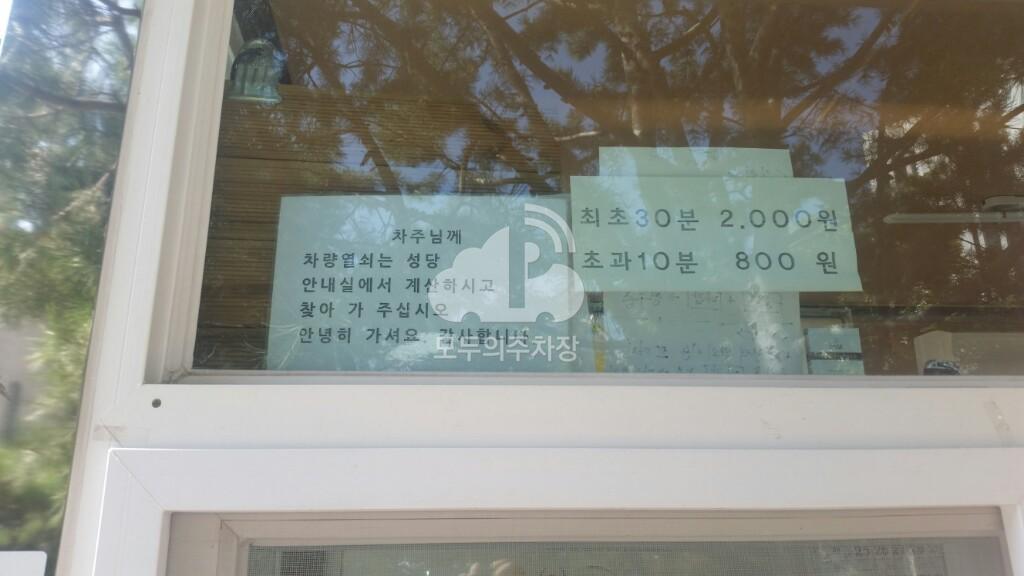 대한성공회 주차장 이미지 3