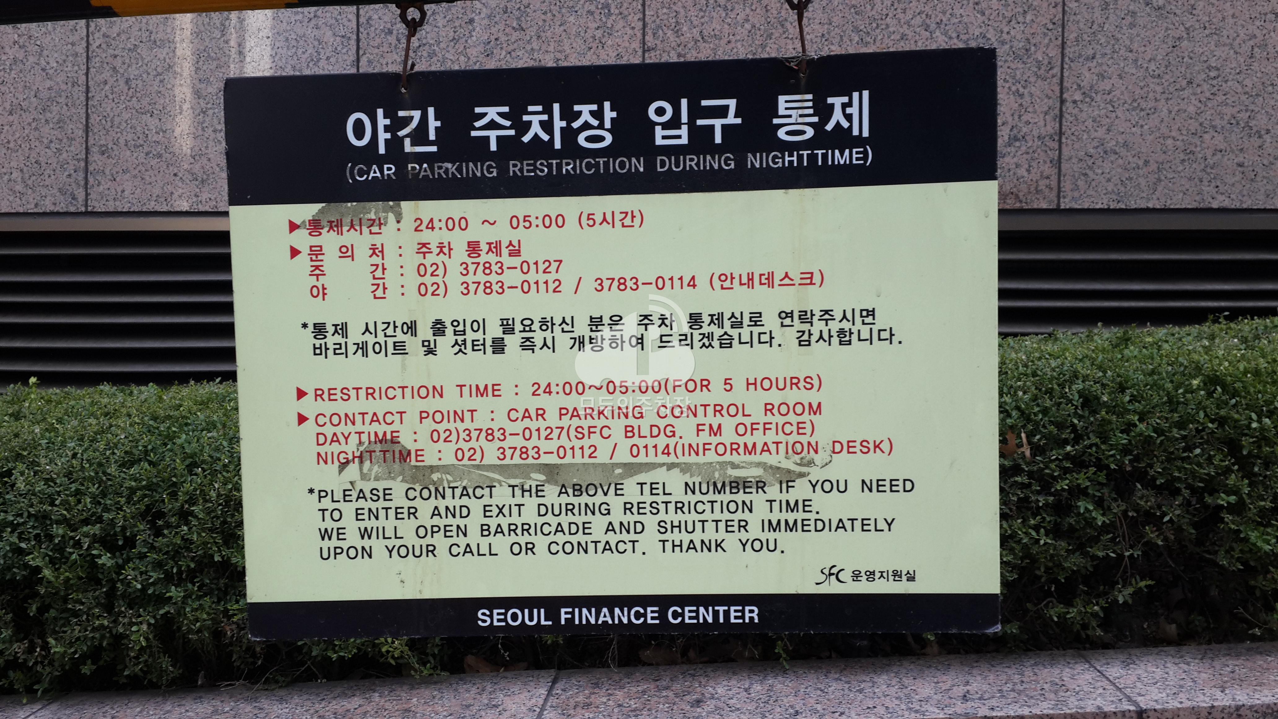 SFC 주차장 이미지 3