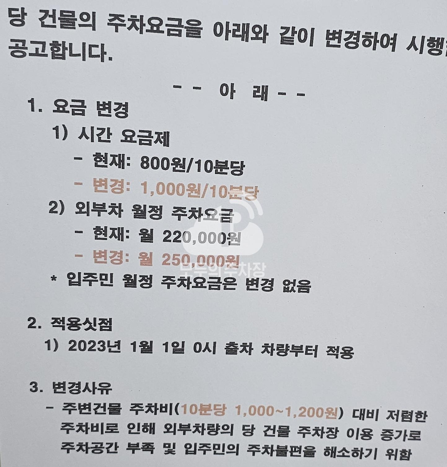선릉애클라트 주차장 이미지 4