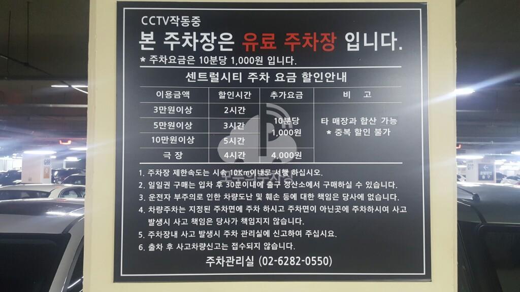JW메리어트호텔 서울 주차장 이미지 2