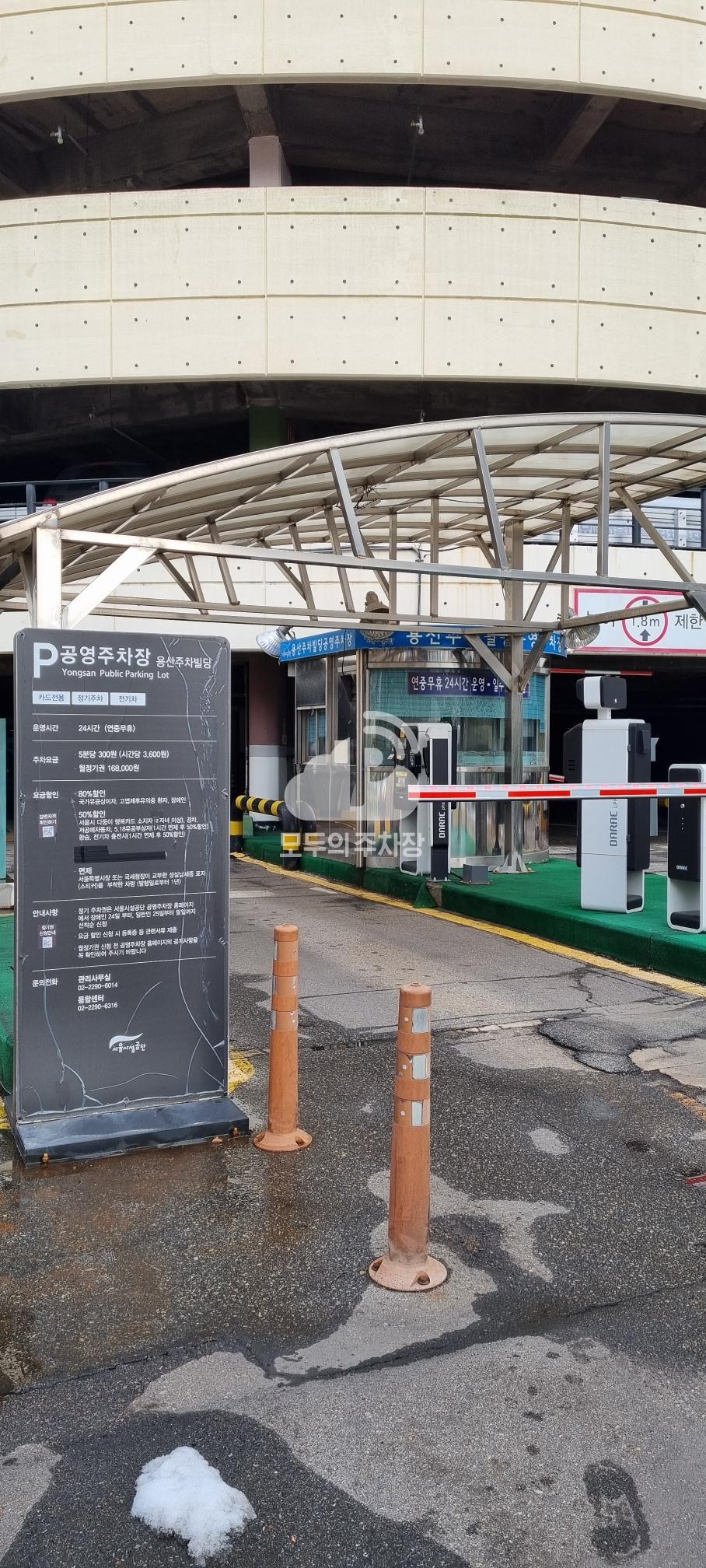 용산주차빌딩 공영 주차장 이미지 3