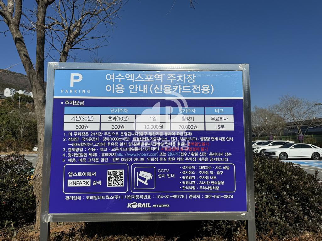 여수엑스포역 철도 민영 주차장 이미지 1