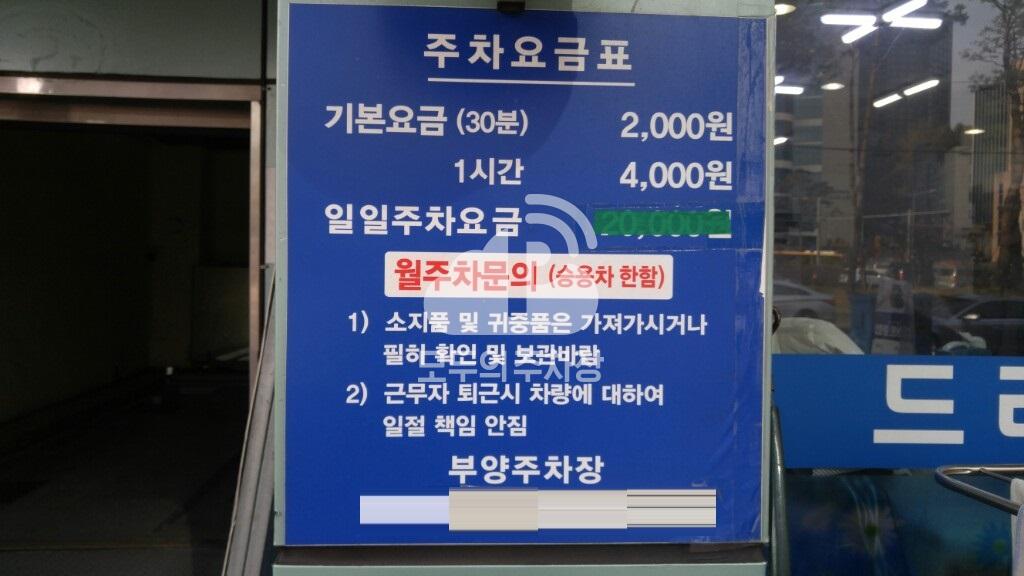 부양빌딩 주차장 이미지 4